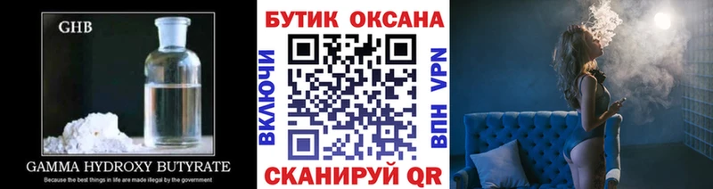 Купить закладки  Новоаннинский  Бутират оксана 