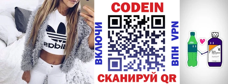 Купить закладки  Новоаннинский  Кодеин Purple Drank 