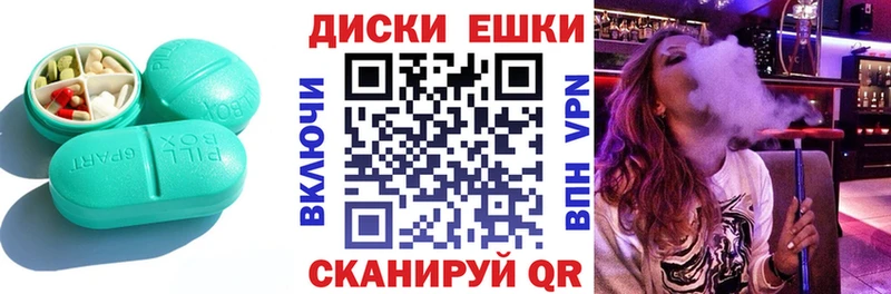 Экстази диски Новоаннинский