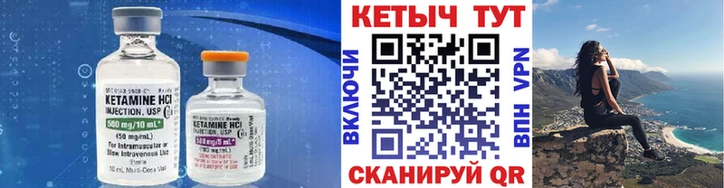 КЕТАМИН VHQ  Купить  Новоаннинский 