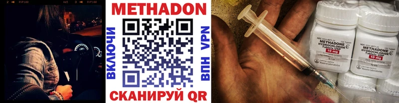 Метадон methadone  Купить  Новоаннинский 